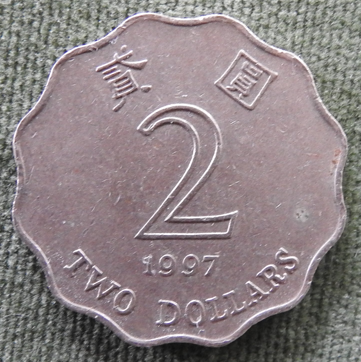 Hong Kong 1997 2 Dollar Bauhinia Orchid Coin