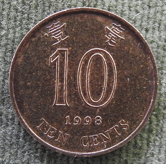Hong Kong 1998 10 Cent Bauhinia Orchid Coin