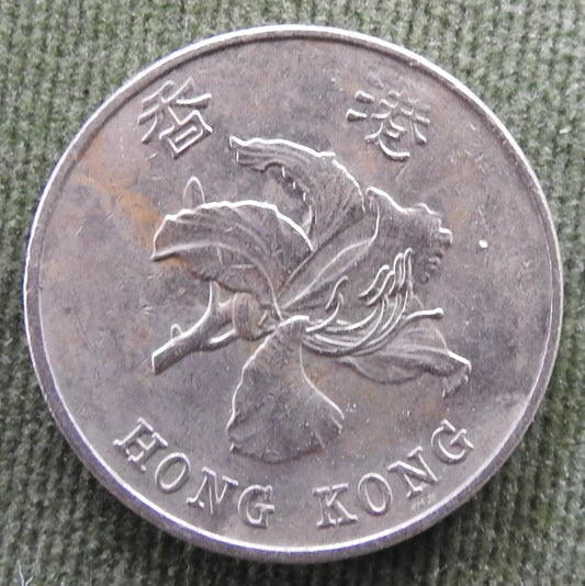 Hong Kong 1998 1 Dollar Queen Elizabeth II Coin