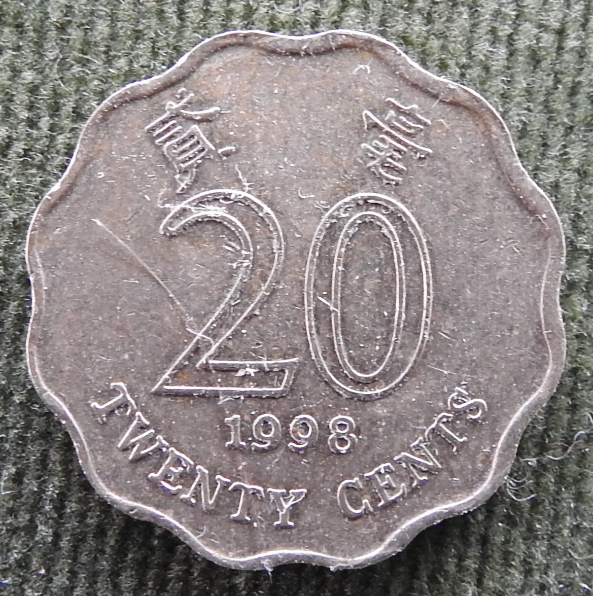 Hong Kong 1998 20 Cent Bauhinia Orchid Coin