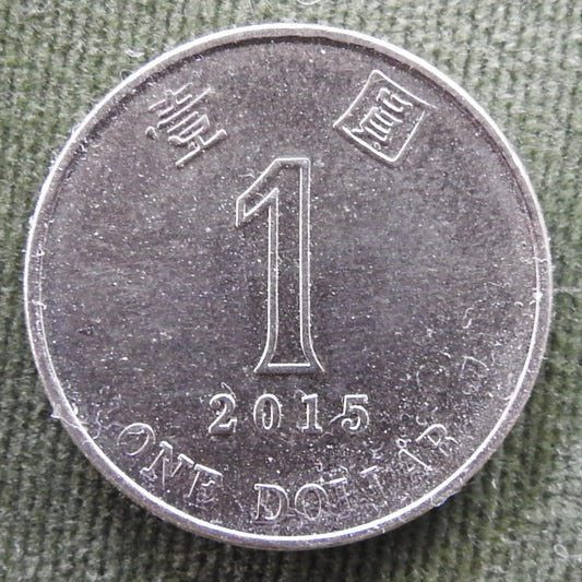 Hong Kong 2015 1 Dollar Queen Elizabeth II Coin