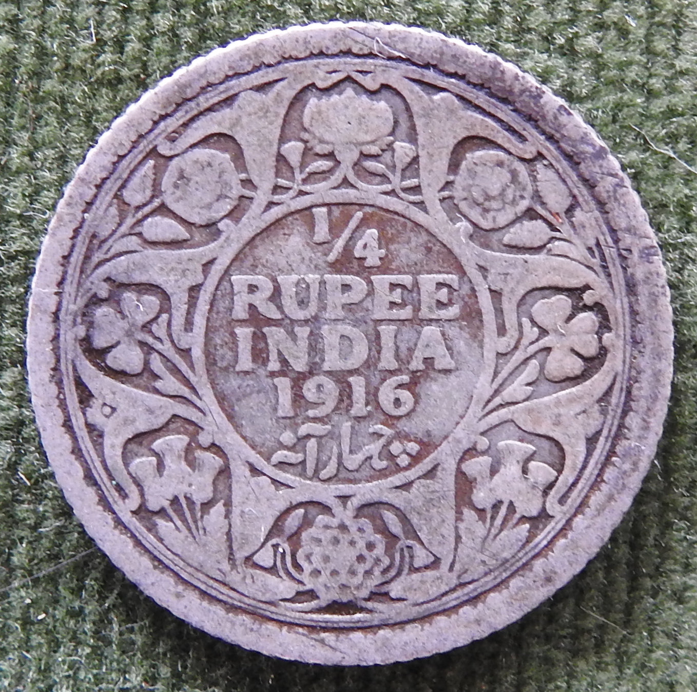 India 1916 1/4 Rupee Anna Silver Coin King George V