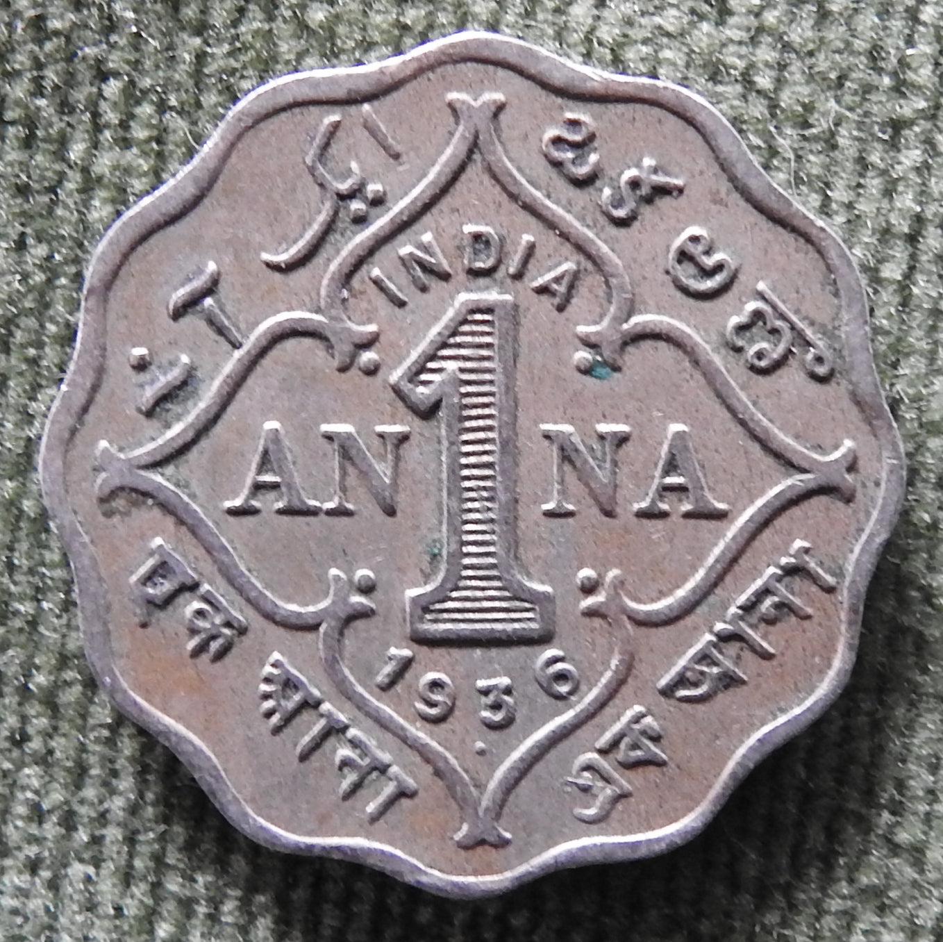 India 1936 1 One Anna Coin King George VI - British Rule