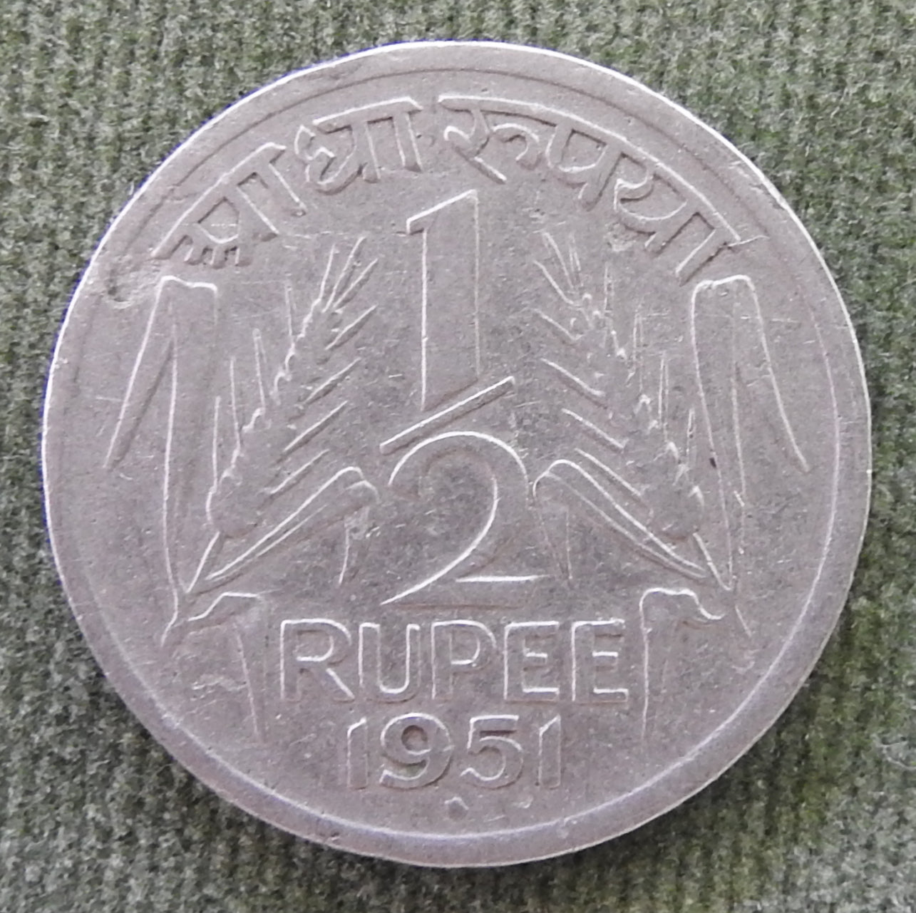 India 1951 ♦ 1/2 Rupee Corn Stalks Coin