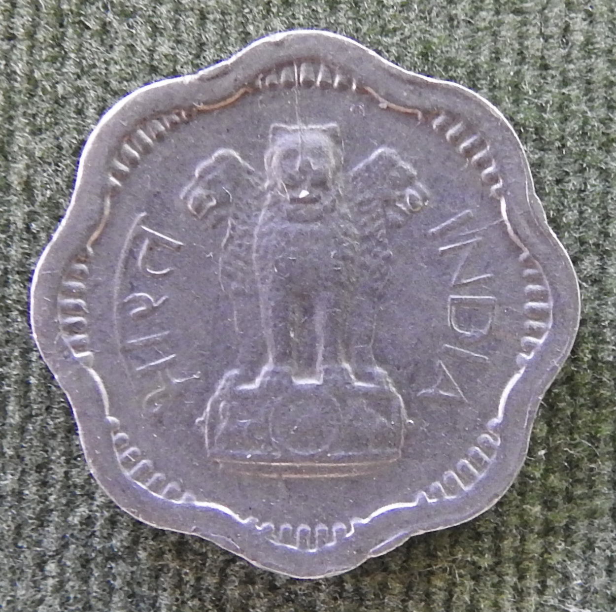 India 1957 ♦ 2 Paise Asoka Lion Pedestal Coin