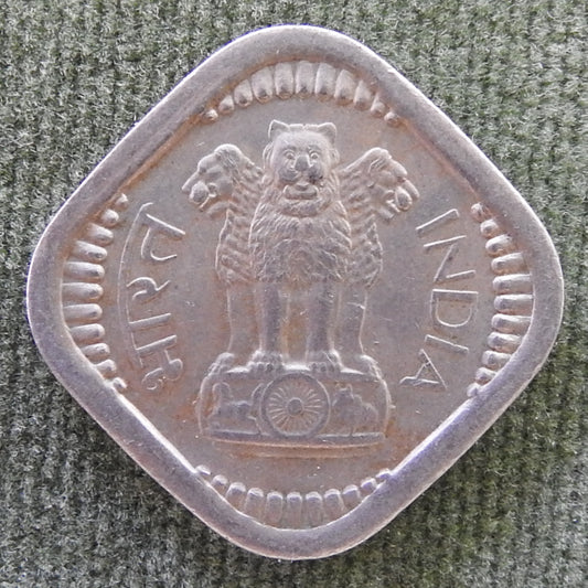 India 1957 ♦ 5 Paise Asoka Lion Pedestal Coin