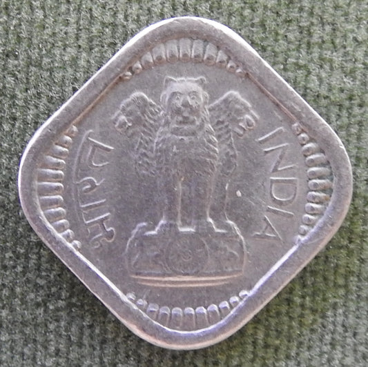 India 1958 ♦ 5 Paise Asoka Lion Pedestal Coin