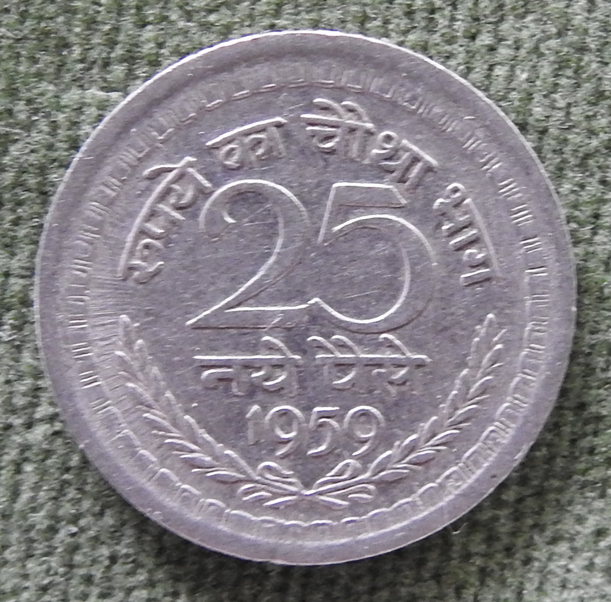 India 1959 25 Paise Coin Ashoka Lion
