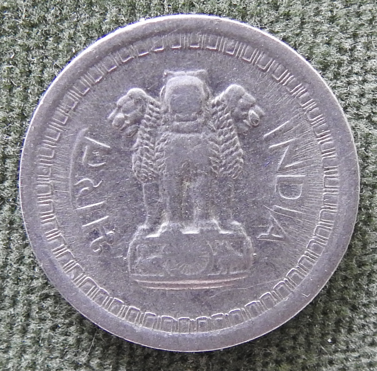 India 1959 25 Paise Coin Ashoka Lion