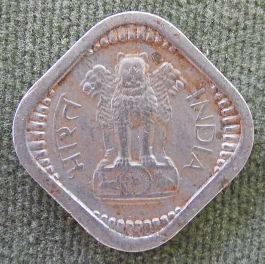 India 1961 5 Paise Asoka Lion Pedestal Coin