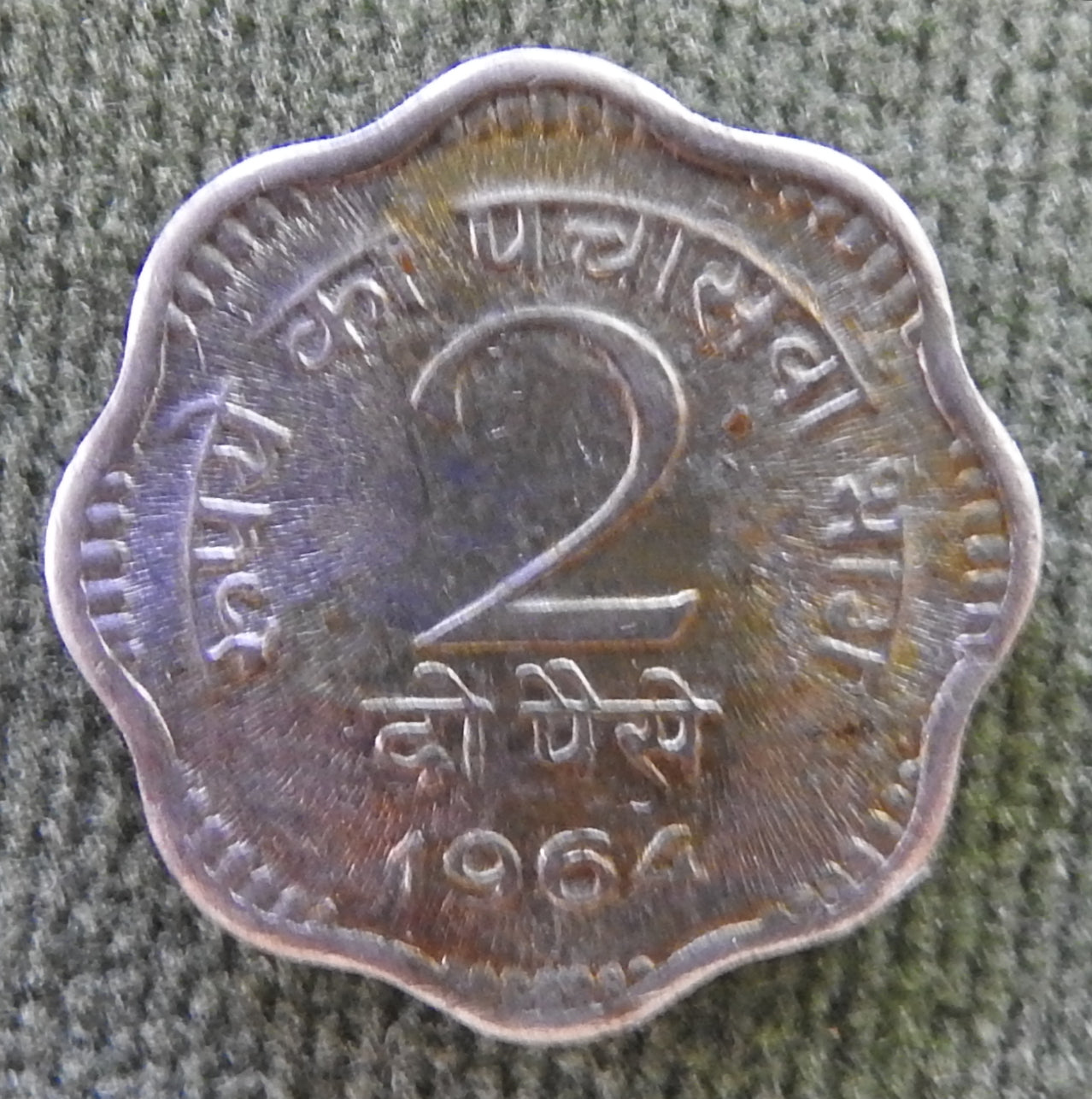 India 1964 2 Paise Asoka Lion Pedestal Coin