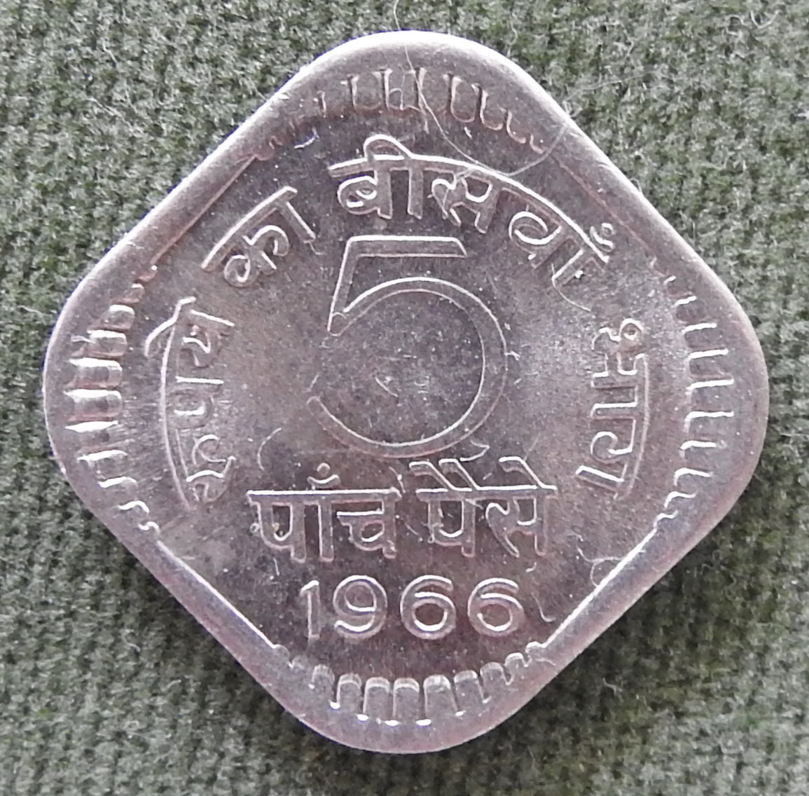 India 1966 5 Paise Coin Ashoka Lion