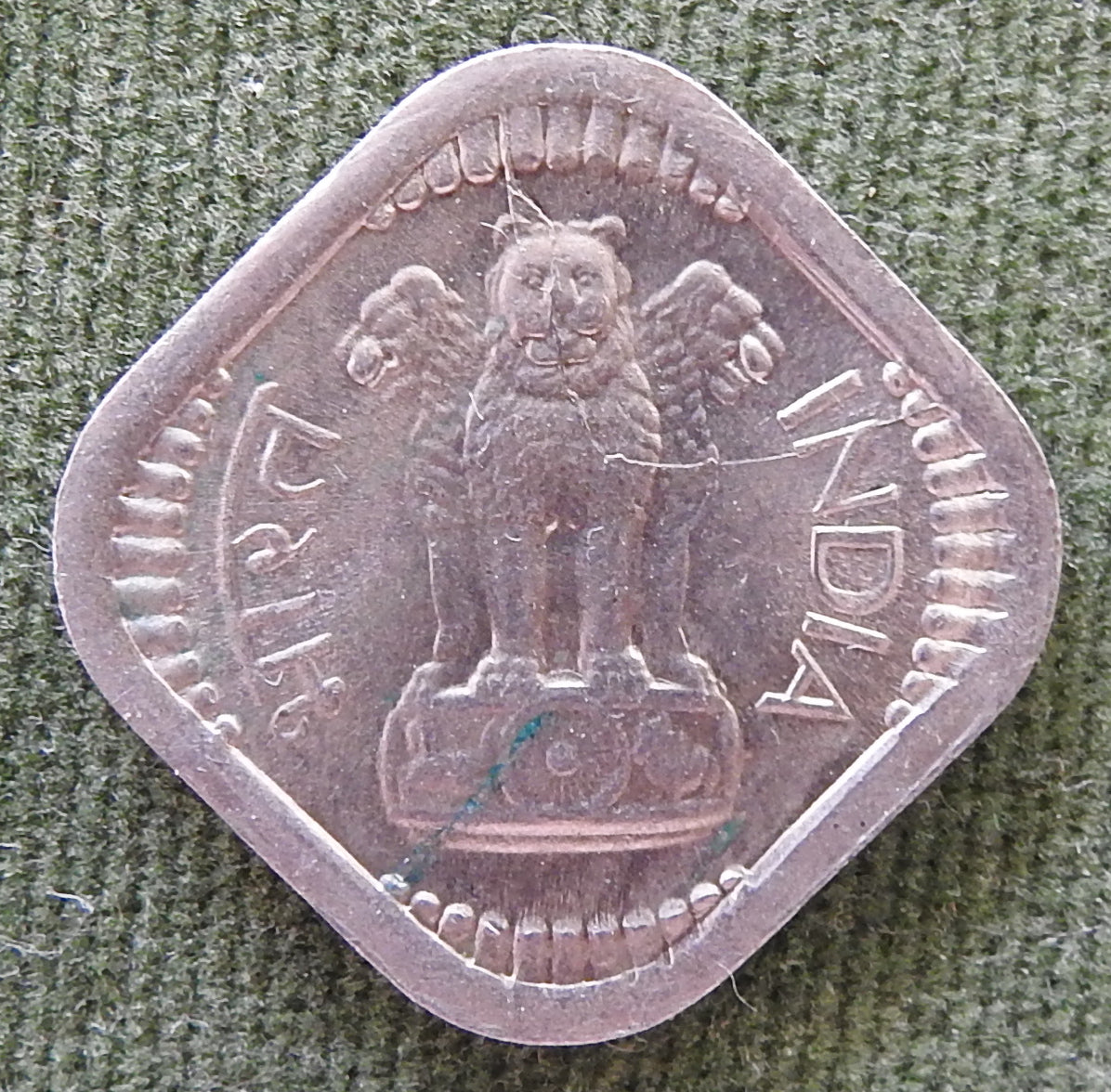 India 1966 5 Paise Coin Ashoka Lion
