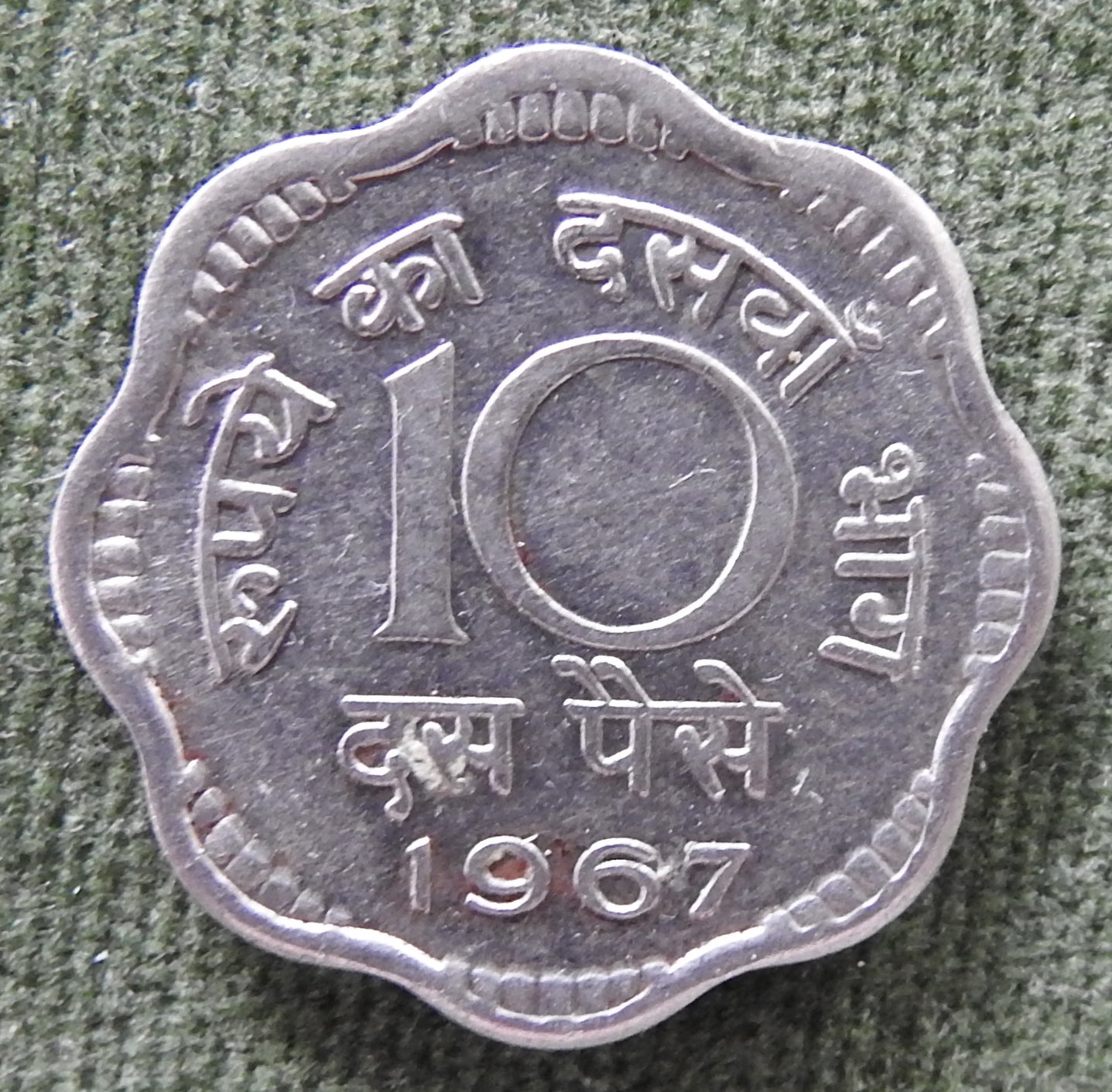 India 1967 10 Paise Coin Ashoka Lion
