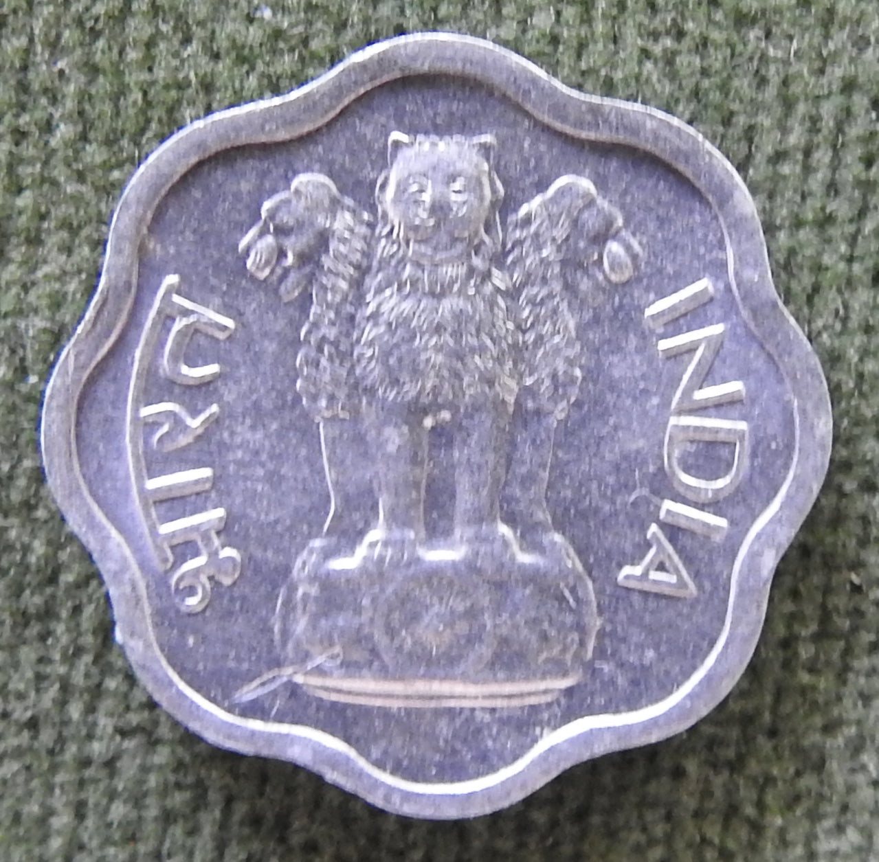India 1967 2 Paise Coin Ashoka Lion