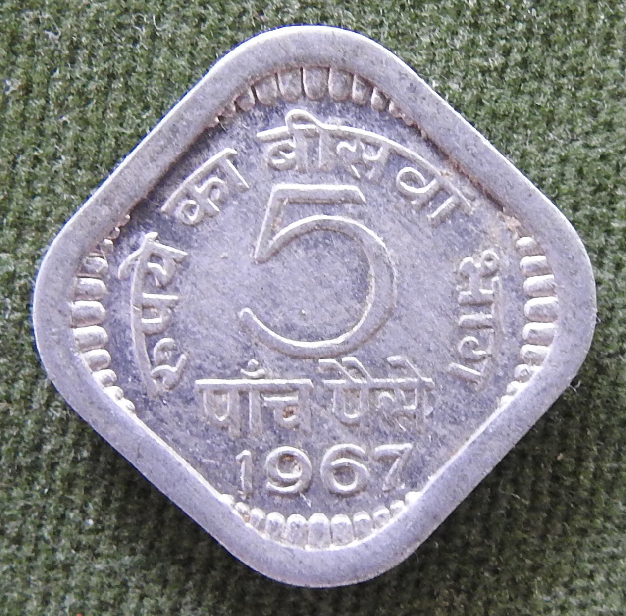India 1967 5 Paise Coin Ashoka Lion