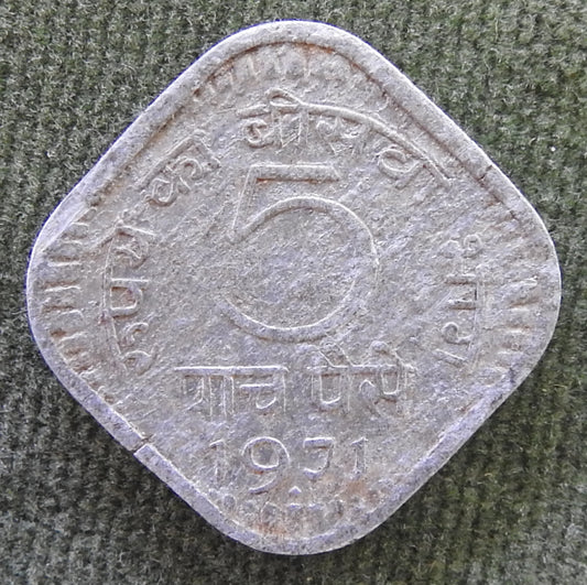 India 1971 ♦ 5 Paise Asoka Lion Pedestal Coin