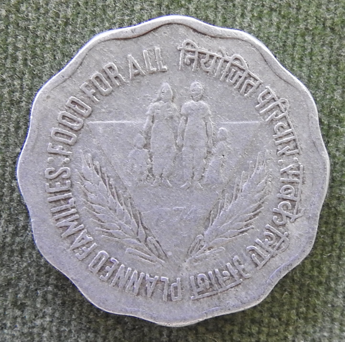 India 1974 10 Paise Family Above Date Within Triangle Coin