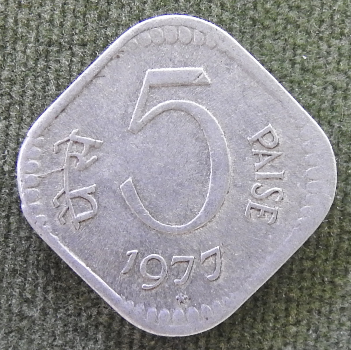 India 1977 ♦ 5 Paise Asoka Lion Pedestal Coin