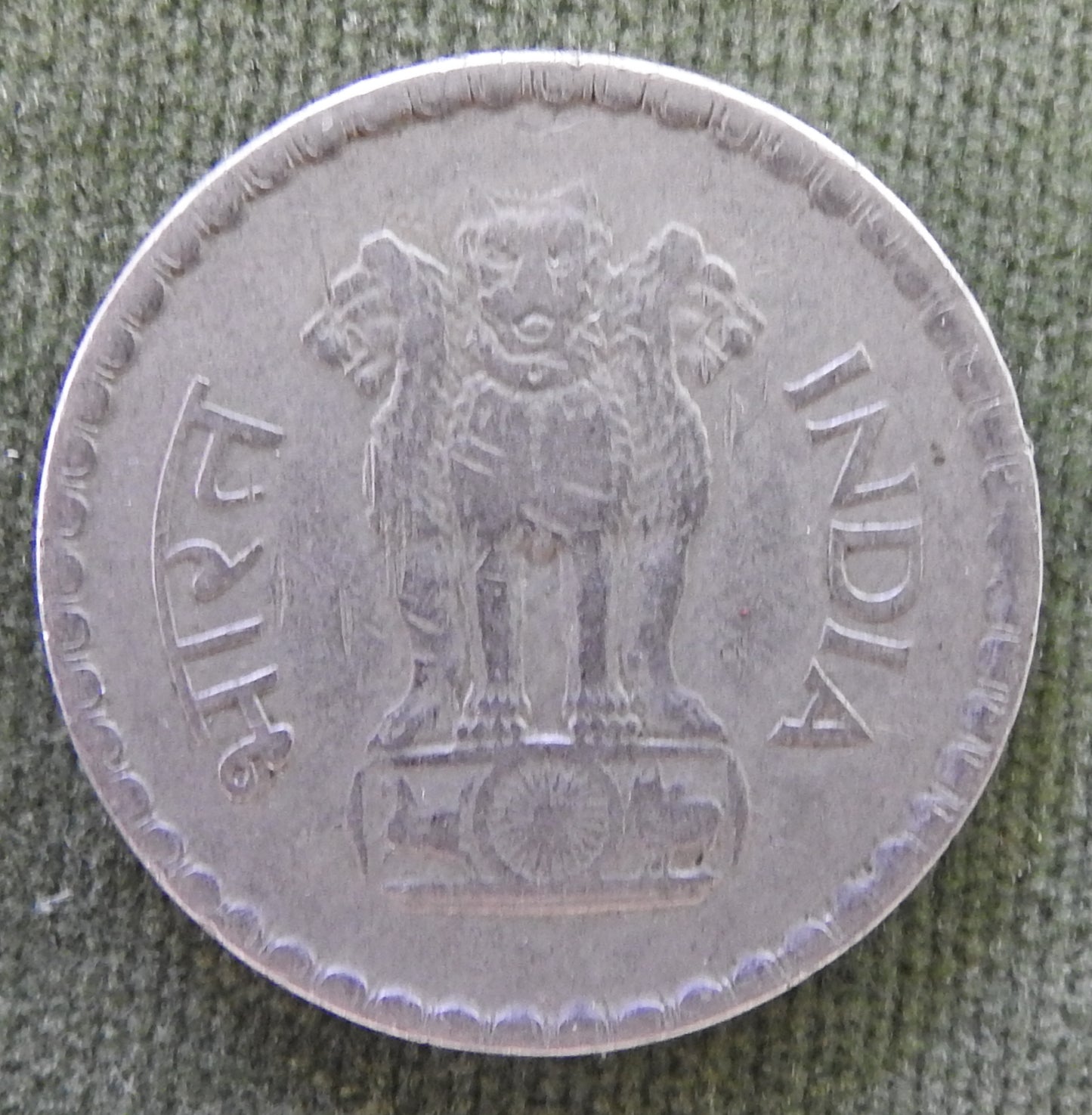 India 1979 1 Rupee Corn Stalks Coin