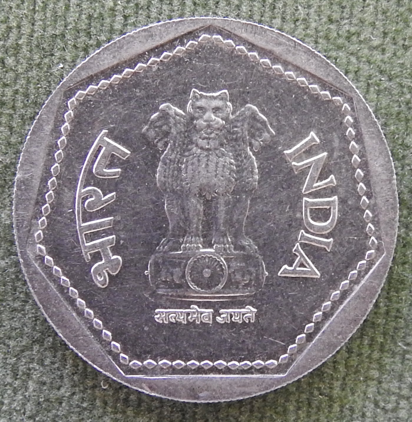 India 1985 H 1 Rupee Corn Stalks Coin