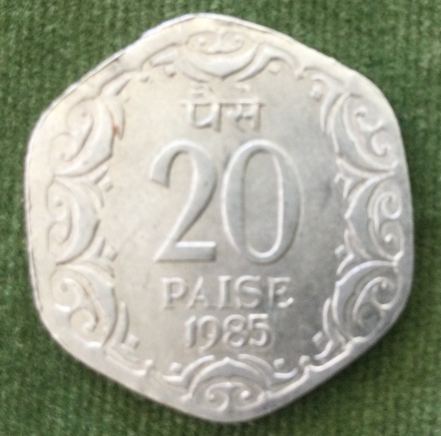 India 1985 20 Paise Coin