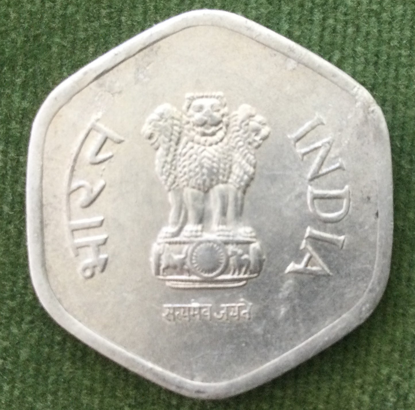 India 1985 20 Paise Coin