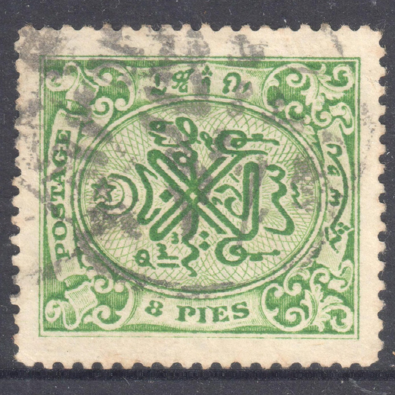 India Hyderabad State 1931 8 Pies Seal of Nizam Green Stamp - SG 42