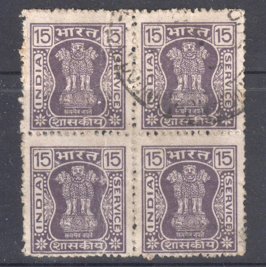 India 1976 -1980 15 Paise Dark Violet Capital of Asoka Pillar Stamp - Perfin:14-15