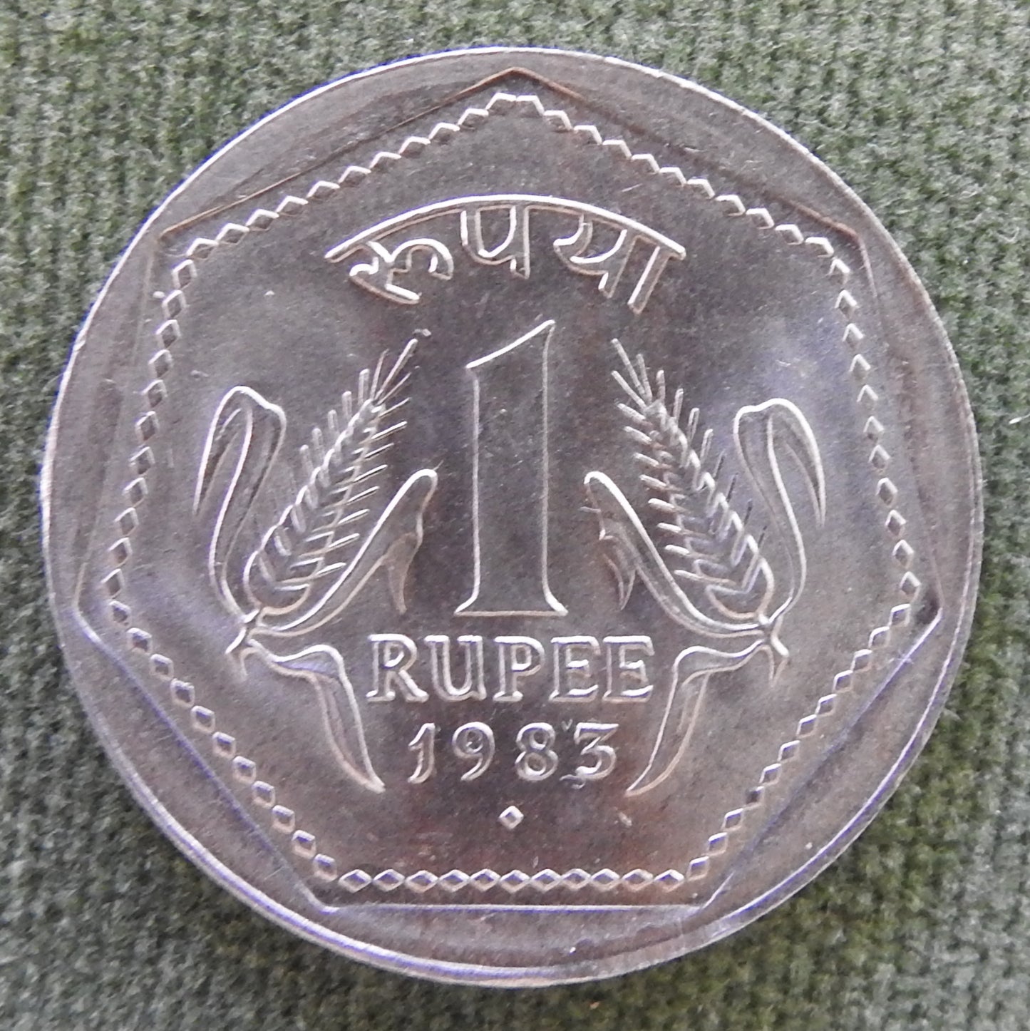 India 1983 ♦ 1 Rupee Corn Stalks Coin