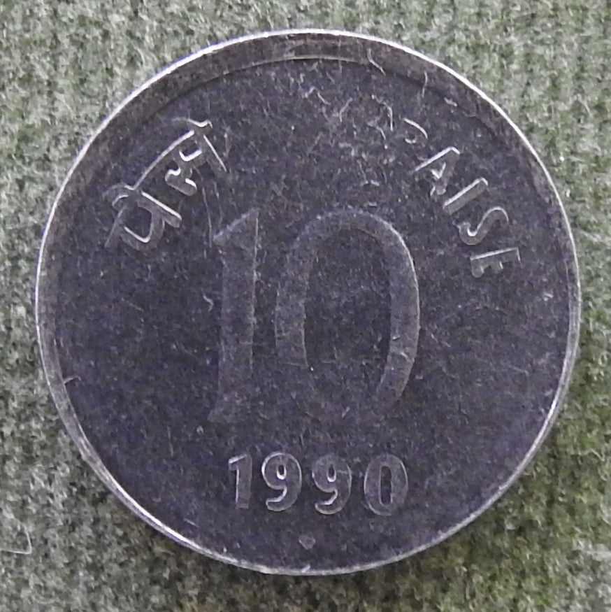 India 1990 ♦ 10 Paise Asoka Lion Pedestal Coin