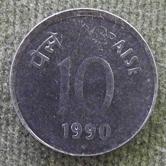 India 1990 ♦ 10 Paise Asoka Lion Pedestal Coin