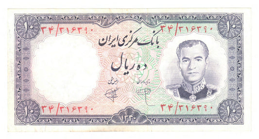 Bank Markazi Iran 1961 10 Rials Banknote P-71 Shah Mohammad Reza Pahlavi