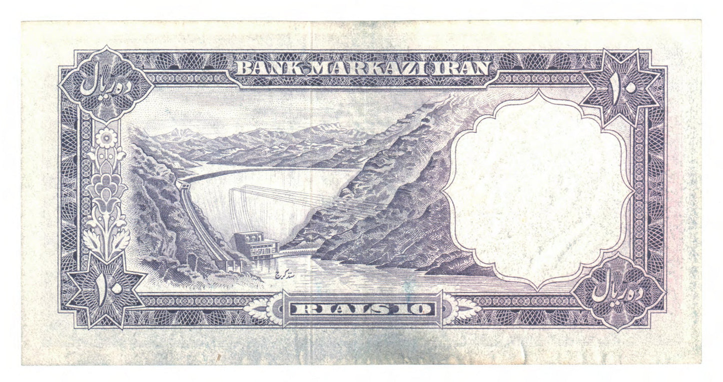 Bank Markazi Iran 1961 10 Rials Banknote P-71 Shah Mohammad Reza Pahlavi