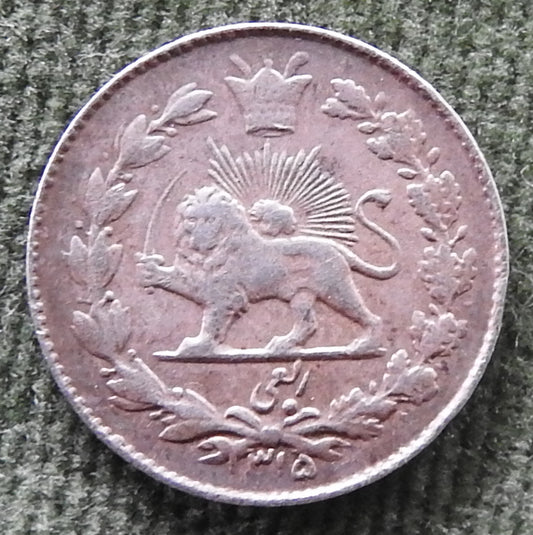 Iran 1936 1/4 Rial Sha Reza Silver Coin 1315/1936/۱۳۱۵