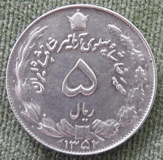 Iran 1973 5 Rials Sha Mohammad Reza Pahlavi Coin 1352/1973/۱۳۵۲