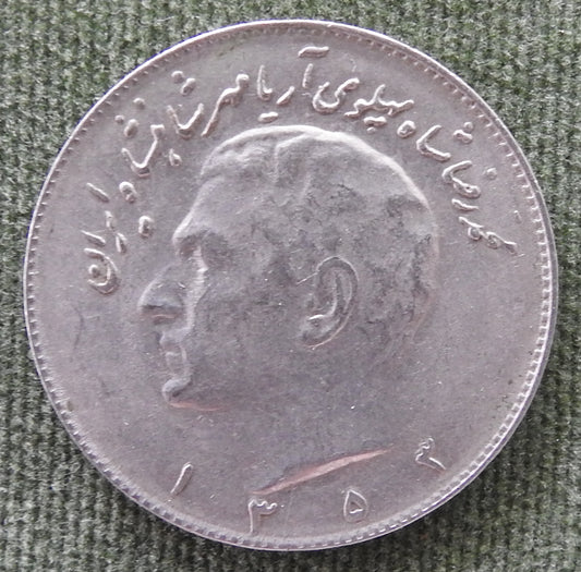 Iran 1974 10 Rials Sha Mohammad Reza Pahlavi Coin 1353/1974/۱۳۵۳