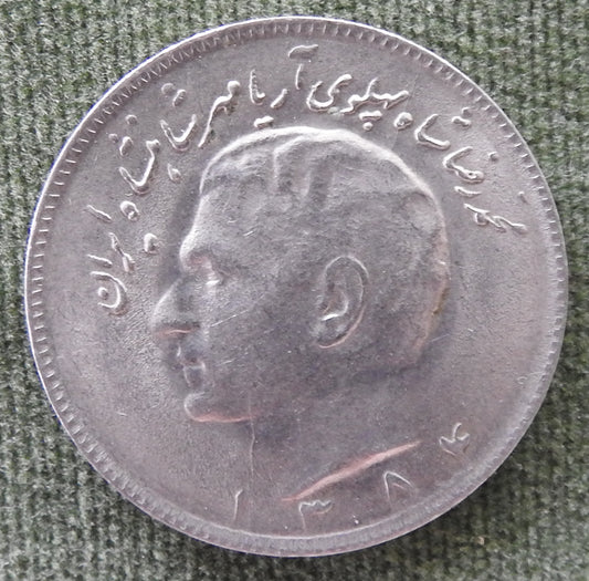 Iran 1975 10 Rials Sha Mohammad Reza Pahlavi Coin 1354/1975/١٣۵۴