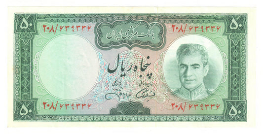 Bank Markazi Iran 1971 50 Rials Banknote P-90 Shah Mohammad Reza Pahlavi