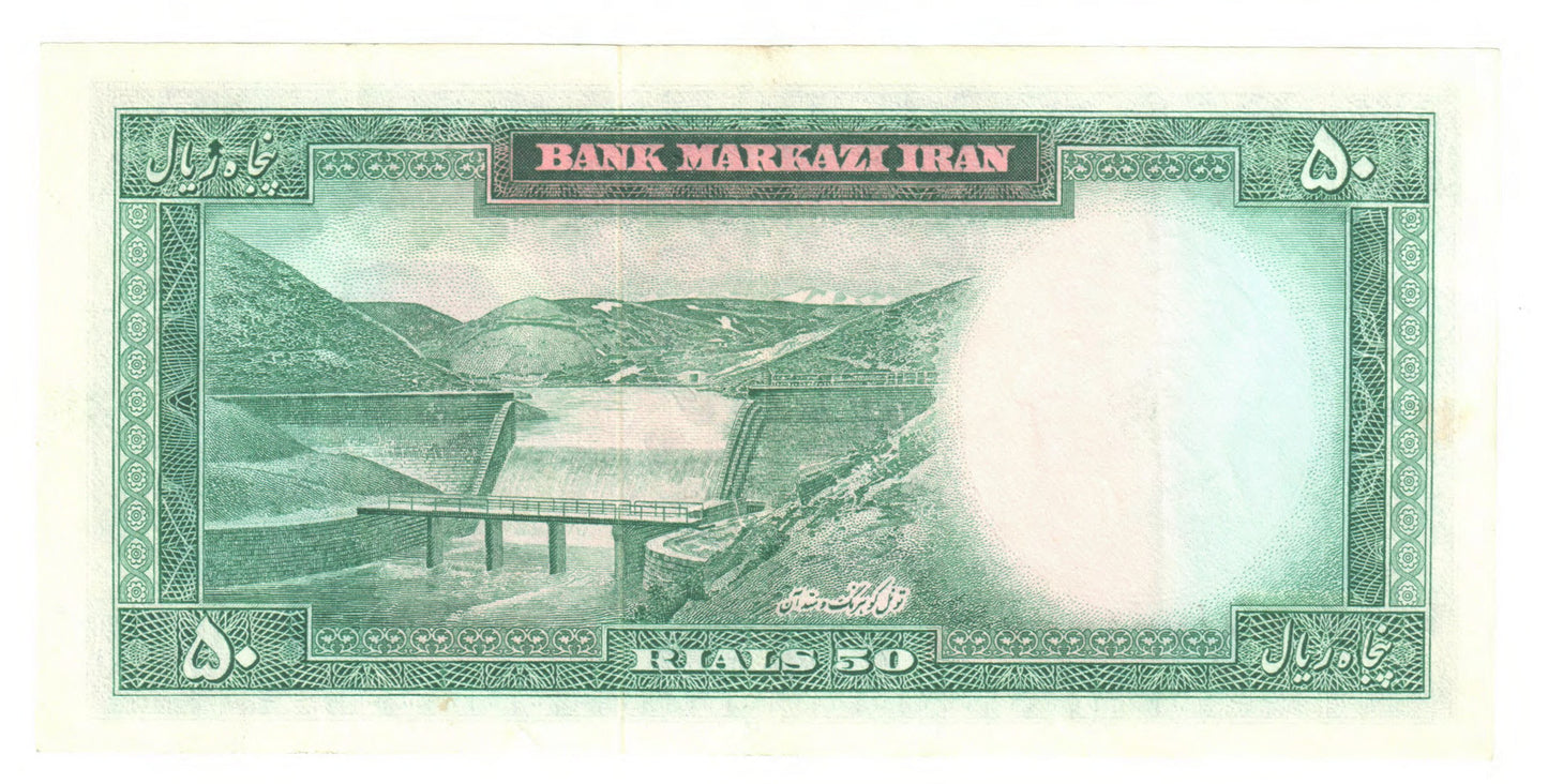 Bank Markazi Iran 1971 50 Rials Banknote P-90 Shah Mohammad Reza Pahlavi