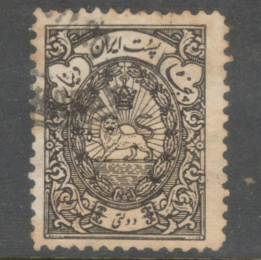 Iran 1940 - 1942 50 Dinari Brownish Olive Official Stamp - Size: 20 x 26½mm Stamp Perfin: 11.0