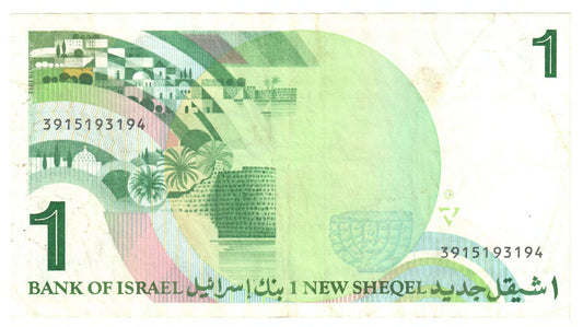 Israel 1986 1 New Sheqel Banknote s/n 3915193194 - Grades as Very Fine