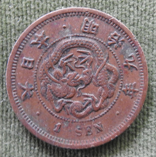 Japanese 1874 1 Sen Coin Meiji Period 7/1874/年七治明