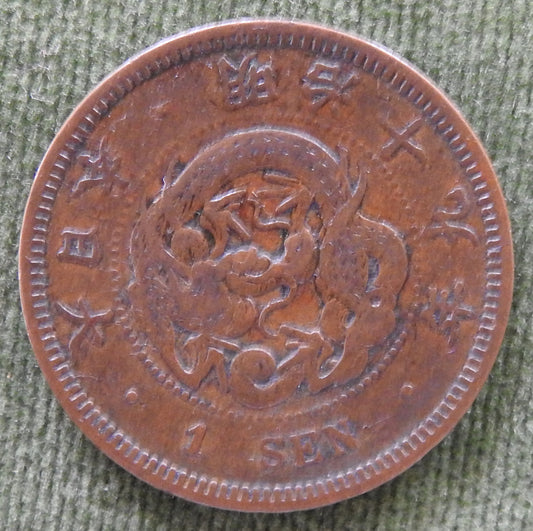 Japanese 1886 1 Sen Dragon Within Beaded Circle Coin Emperor Meiji 19/1886/年九十治明