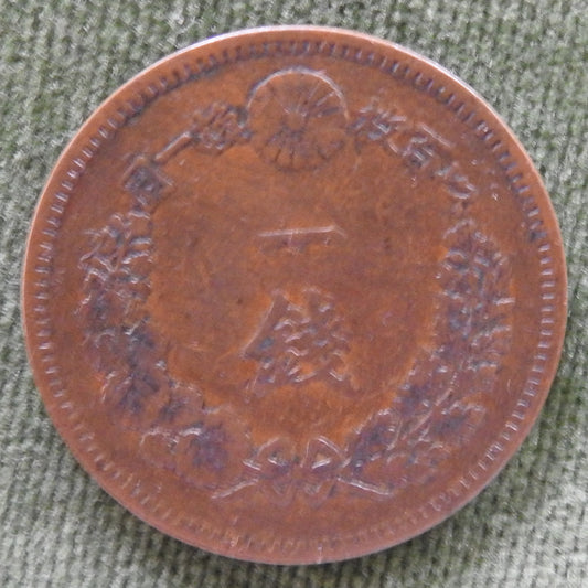 Japanese 1886 1 Sen Dragon Within Beaded Circle Coin Emperor Meiji 19/1886/年九十治明