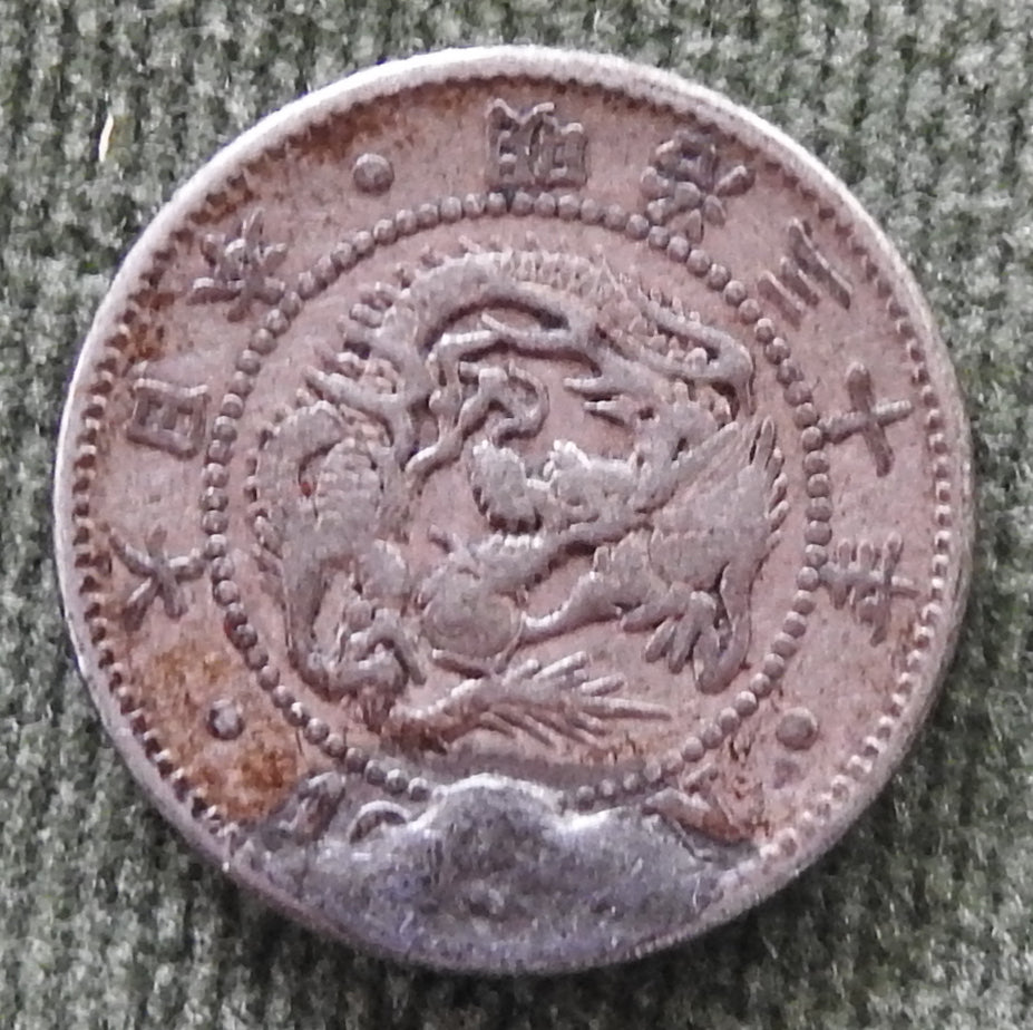 Japanese 1897 10 Sen Dragon Within Beaded Circle Coin Emperor Meiji 30/1897/年十三治明