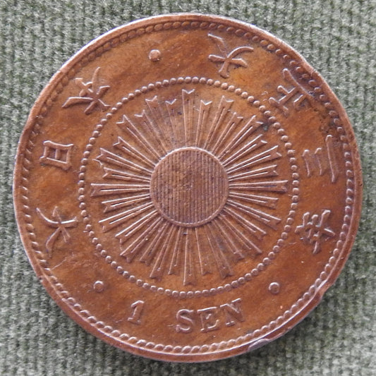 Japanese 1914 1 Sen Rice Stalks Coin Emperor Taishō 3/1914/年 三 正 大