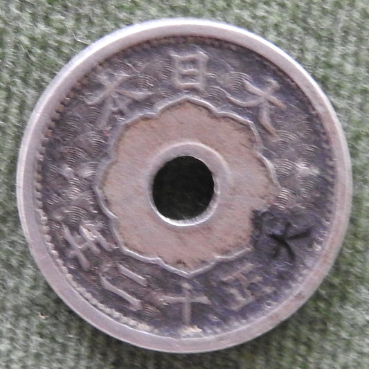 Japanese 1923 5 Sen Rice Stalks Coin Emperor Taishō 12/1923/年二十正大