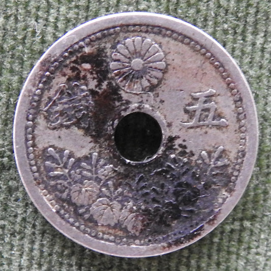 Japanese 1923 5 Sen Rice Stalks Coin Emperor Taishō 12/1923/年二十正大