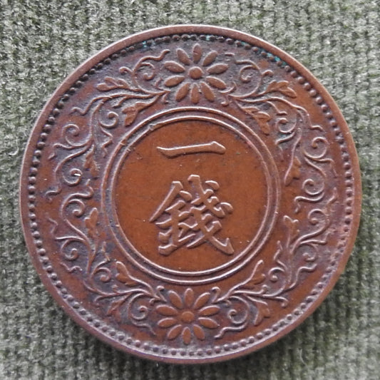 Japanese 1938 1 Sen Showa Period Paulownia Flower Seal Coin 13/1938/年三十和昭